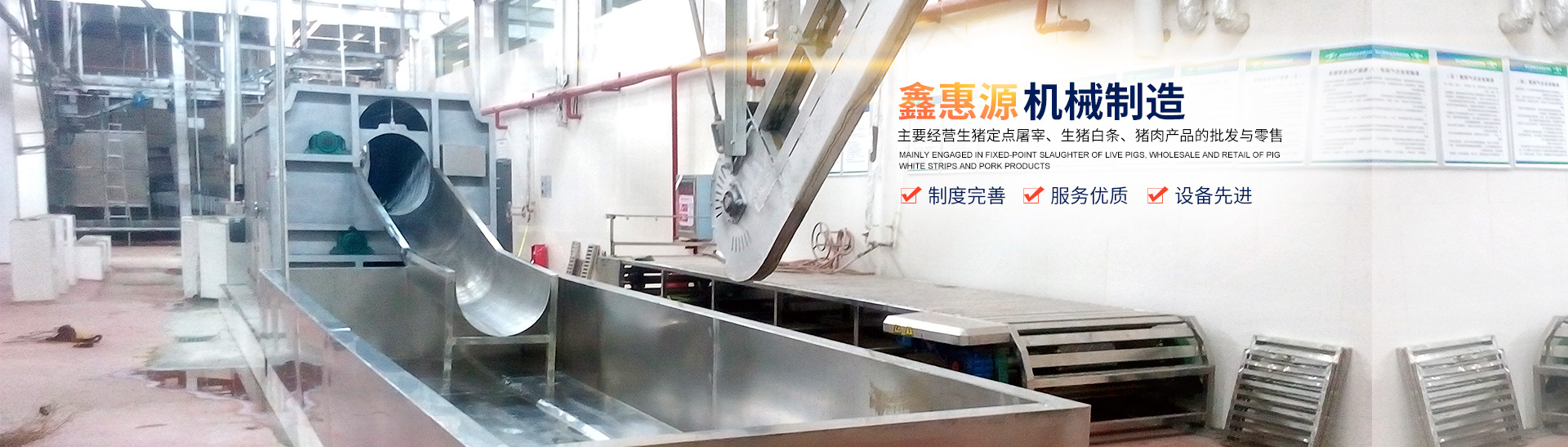 OD在线湖南卧式放血输送机|不锈钢烫毛池销售