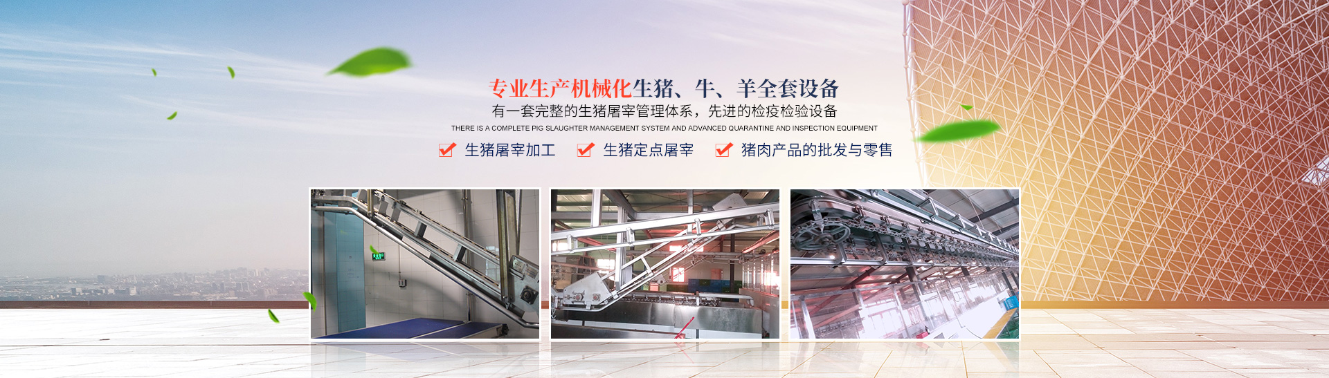 OD在线湖南卧式放血输送机|不锈钢烫毛池销售